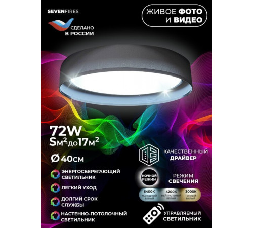 Потолочный светильник Seven Fires Лагом 48203.40.72.77BK-BK Потолочный светильник Seven Fires Лагом 48203.40.72.77BK-BK