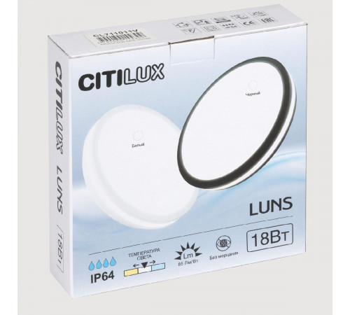 Потолочный светильник Citilux Luns CL711011V