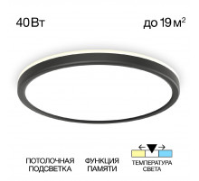 Потолочный светильник Citilux Basic Line CL738321VL