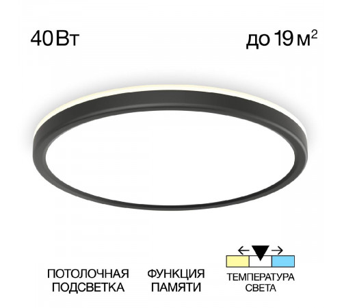 Потолочный светильник Citilux Basic Line CL738321VL