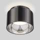 Потолочный светильник Elektrostandard Charlie 1069 GX53 GR черный жемчуг 4690389167805