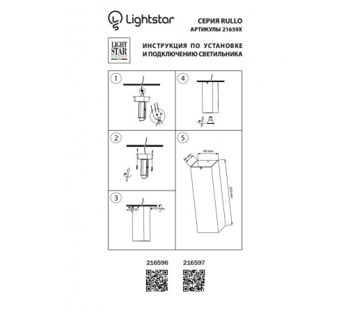 Потолочный светильник Lightstar Rullo 216596 Потолочный светильник Lightstar Rullo 216596
