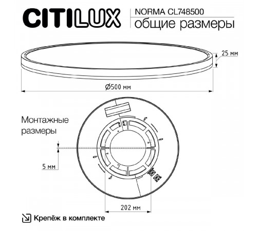 Потолочный светильник Citilux Norma CL748500 Потолочный светильник Citilux Norma CL748500