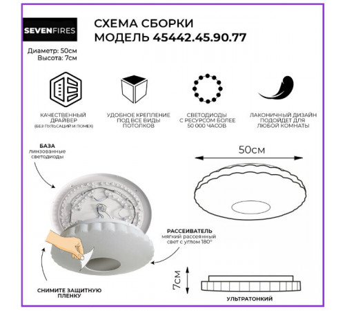 Потолочный светильник Seven Fires Бейли 45442.45.90.77 Потолочный светильник Seven Fires Бейли 45442.45.90.77