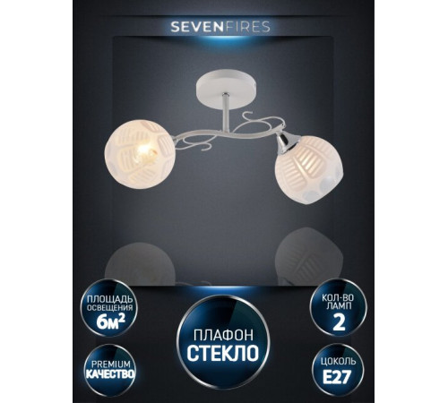 Потолочный светильник Seven Fires Saffi SF3374/2C-WT-CR-WT Потолочный светильник Seven Fires Saffi SF3374/2C-WT-CR-WT