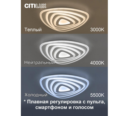 Потолочный светильник Citilux Триест Смарт CL737A34E Потолочный светильник Citilux Триест Смарт CL737A34E