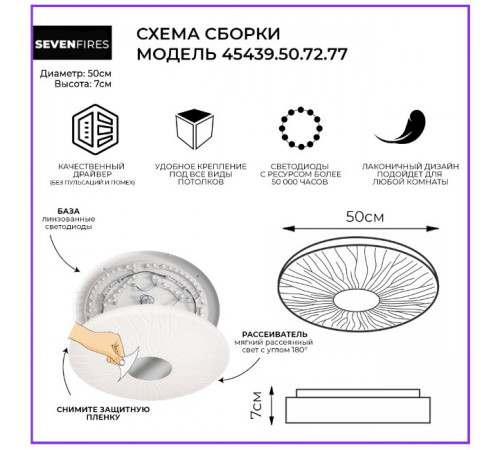 Потолочный светильник Seven Fires Лайош 45439.50.72.77 Потолочный светильник Seven Fires Лайош 45439.50.72.77