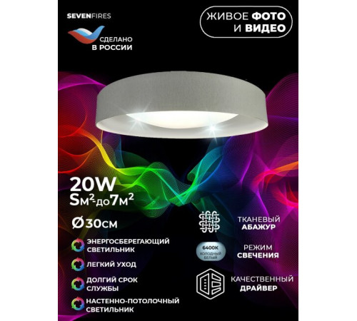 Потолочный светильник Seven Fires Лагом 48204.30.20.64GR
