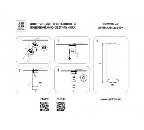 Потолочный светильник Lightstar Rullo 216497 Потолочный светильник Lightstar Rullo 216497