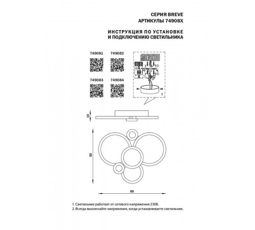 Потолочный светодиодный светильник Lightstar Breve 749083 Потолочный светодиодный светильник Lightstar Breve 749083