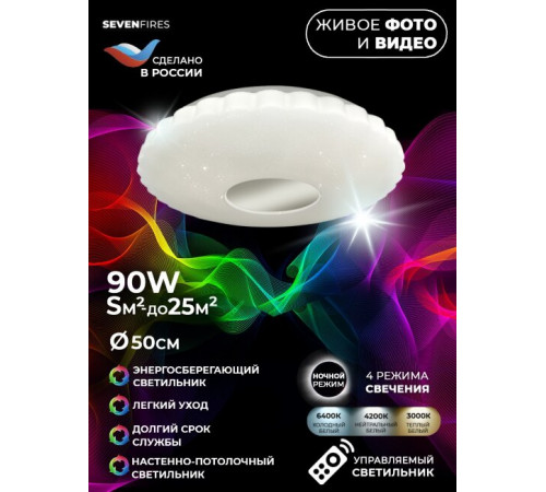 Потолочный светильник Seven Fires Бейли 45442.45.90.77 Потолочный светильник Seven Fires Бейли 45442.45.90.77