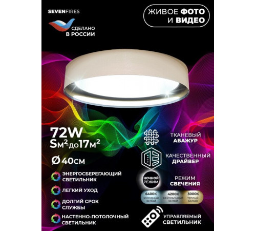 Потолочный светильник Seven Fires Лагом 48203.40.72.77BK-CFGD Потолочный светильник Seven Fires Лагом 48203.40.72.77BK-CFGD