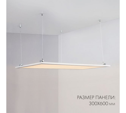 Светодиодная панель Arlight IM-S300x1200-40W Day4000 023154(2) Светодиодная панель Arlight IM-S300x1200-40W Day4000 023154(2)