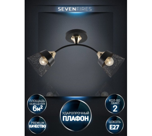 Потолочный светильник Seven Fires Bens SF3381/2C-BK-FGD-BK Потолочный светильник Seven Fires Bens SF3381/2C-BK-FGD-BK