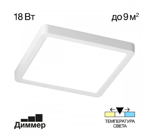 Потолочный светильник Citilux Бейсик CL738K180V Потолочный светильник Citilux Бейсик CL738K180V