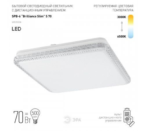 Потолочный светильник Эра SPB-6 Brilliance Slim S 70 Б0035536 Потолочный светильник Эра SPB-6 Brilliance Slim S 70 Б0035536