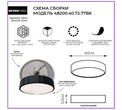 Потолочный светильник Seven Fires Эйри 48200.40.72.77BK Потолочный светильник Seven Fires Эйри 48200.40.72.77BK