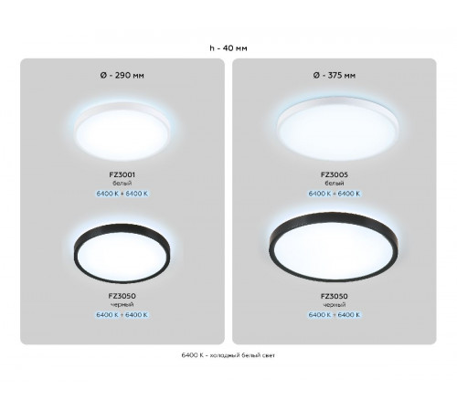 Потолочный светильник Ambrella Light Orbital Air FZ3005 Потолочный светильник Ambrella Light Orbital Air FZ3005