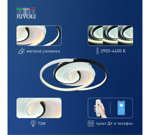 Потолочный светильник Rivoli Abby 6101-103 Б0059008
