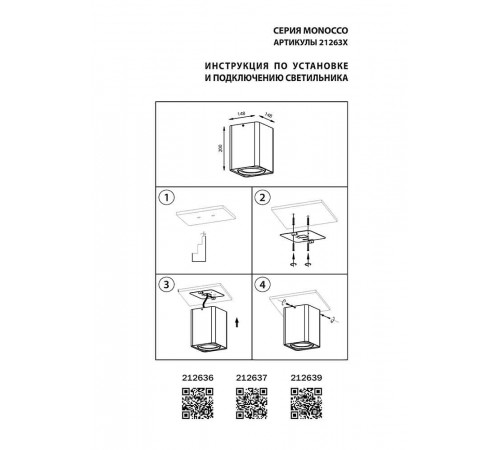 Потолочный светильник Lightstar Monocco 212637 Потолочный светильник Lightstar Monocco 212637