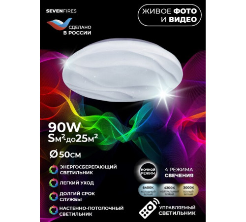 Потолочный светильник Seven Fires Фоли 45446.45.90.77 Потолочный светильник Seven Fires Фоли 45446.45.90.77