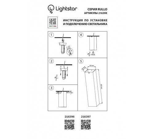 Потолочный светильник Lightstar Rullo 216397 Потолочный светильник Lightstar Rullo 216397