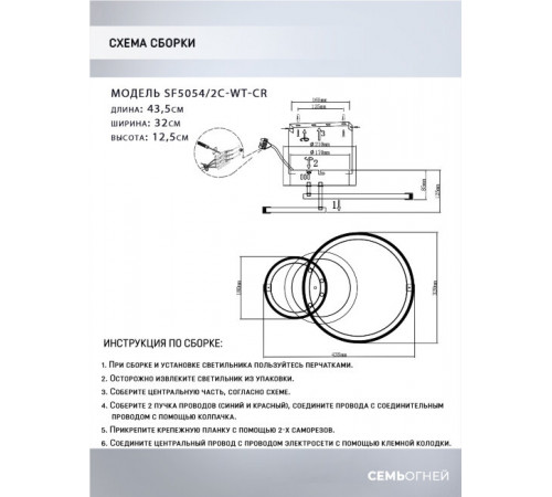 Потолочный светильник Seven Fires Sindi SF5054/2C-WT-CR Потолочный светильник Seven Fires Sindi SF5054/2C-WT-CR