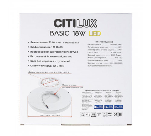 Потолочный светильник Citilux Бейсик CL738182V