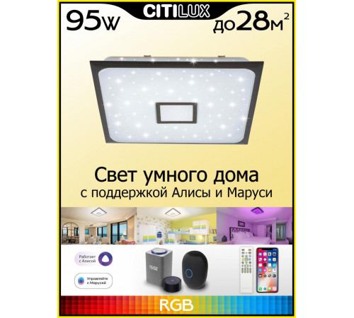 Накладной светильник Citilux CL703AK85G