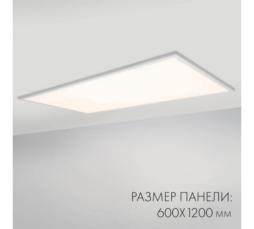 Светодиодная панель Arlight IM-600x1200A-48W White 023158(1)