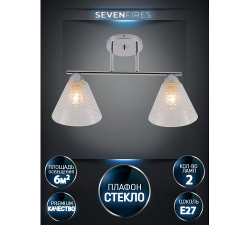 Потолочный светильник Seven Fires Fabius SF3391/2C-CR-CL Потолочный светильник Seven Fires Fabius SF3391/2C-CR-CL