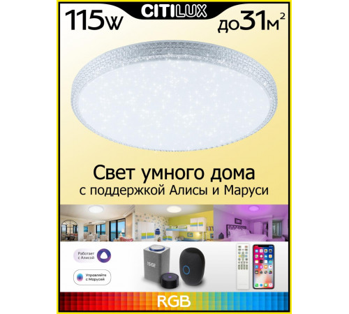 Потолочный светодиодный светильник Citilux Альпина Смарт CL718A100G Потолочный светодиодный светильник Citilux Альпина Смарт CL718A100G