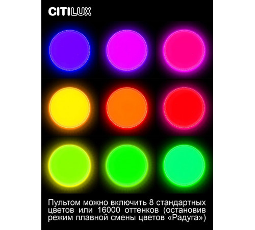 Потолочный светодиодный светильник Citilux Альпина Смарт CL718A100G Потолочный светодиодный светильник Citilux Альпина Смарт CL718A100G