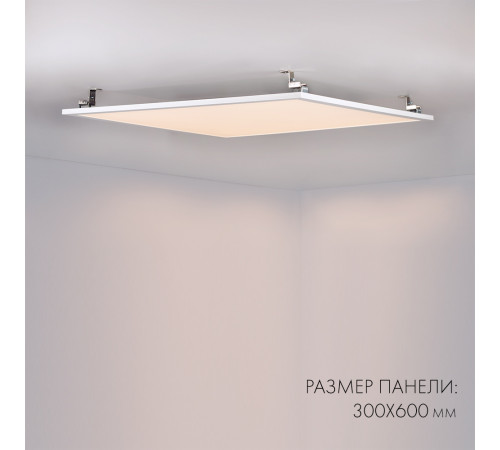 Светодиодная панель Arlight IM-300x600A-18W White 023150(1) Светодиодная панель Arlight IM-300x600A-18W White 023150(1)