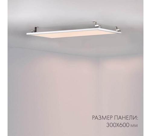 Светодиодная панель Arlight IM-300x1200A-40W Day White 023154(1) Светодиодная панель Arlight IM-300x1200A-40W Day White 023154(1)