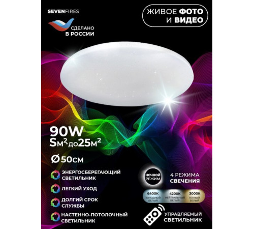 Потолочный светильник Seven Fires Гринд 45443.45.90.77 Потолочный светильник Seven Fires Гринд 45443.45.90.77