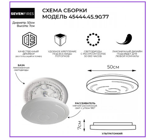 Потолочный светильник Seven Fires Ланди 45444.45.90.77 Потолочный светильник Seven Fires Ланди 45444.45.90.77