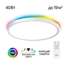 Потолочный светильник Citilux Basic Line CL738320EL