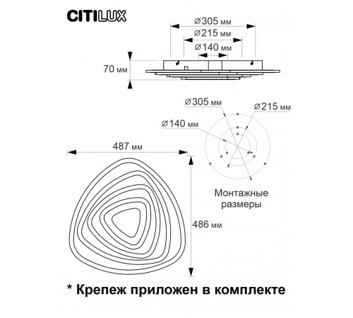 Потолочный светильник Citilux Триест Смарт CL737A34E Потолочный светильник Citilux Триест Смарт CL737A34E