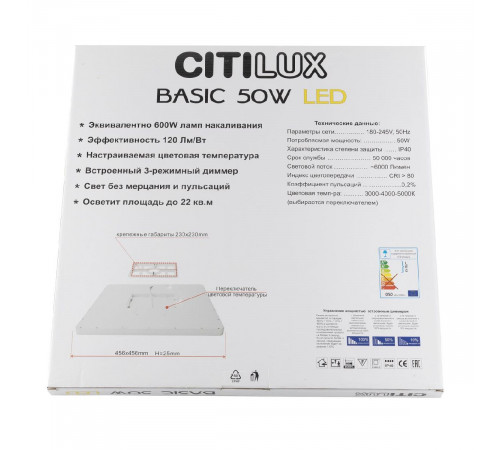 Потолочный светильник Citilux Бейсик CL738K502V