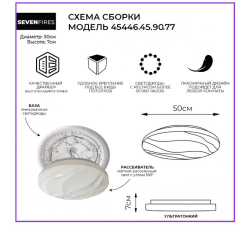 Потолочный светильник Seven Fires Фоли 45446.45.90.77 Потолочный светильник Seven Fires Фоли 45446.45.90.77