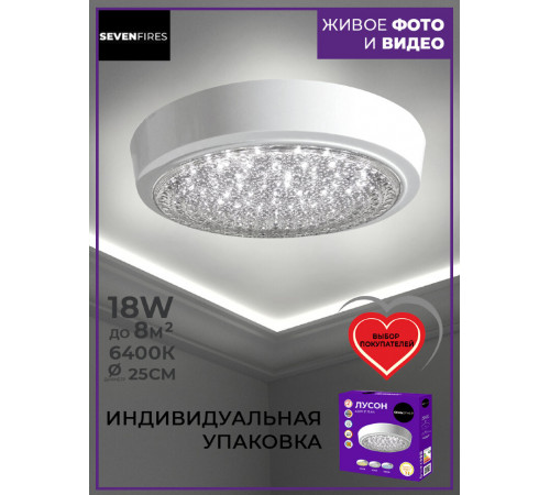 Потолочный светильник Seven Fires Лусон 45011.25.18.64 Потолочный светильник Seven Fires Лусон 45011.25.18.64