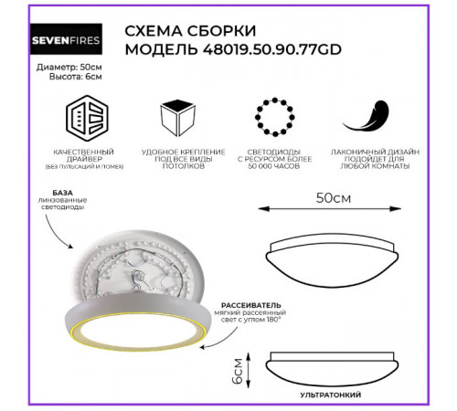 Потолочный светильник Seven Fires Санни 48019.50.90.77GD Потолочный светильник Seven Fires Санни 48019.50.90.77GD
