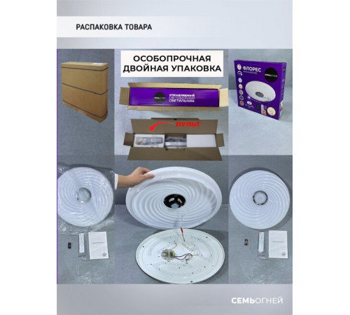 Потолочный светильник Seven Fires Флорес 45440.45.90.77BT-RGB Потолочный светильник Seven Fires Флорес 45440.45.90.77BT-RGB