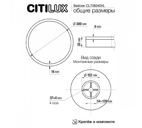 Потолочный светильник Citilux Basic Line CL738240VL Потолочный светильник Citilux Basic Line CL738240VL