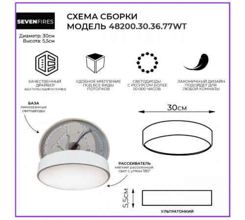 Потолочный светильник Seven Fires Эйри 48200.30.36.77WT Потолочный светильник Seven Fires Эйри 48200.30.36.77WT