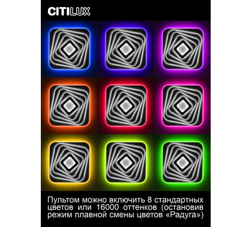 Потолочный светильник Citilux Триест CL737A44E