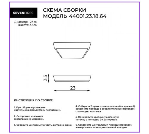 Потолочный светильник Seven Fires Лейте 44001.23.18.64 Потолочный светильник Seven Fires Лейте 44001.23.18.64