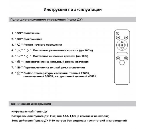 Потолочный светильник Reluce 07197-9.2-48WM Потолочный светильник Reluce 07197-9.2-48WM