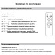 Потолочный светильник Reluce 07197-9.2-48WM